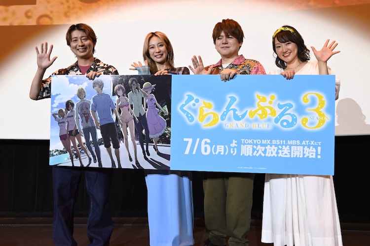 【イベントレポート】“ダイビングアニメ”「ぐらんぶる」3期は「今までで一番海のシーンがある」安済知佳が証言(コミックナタリー)