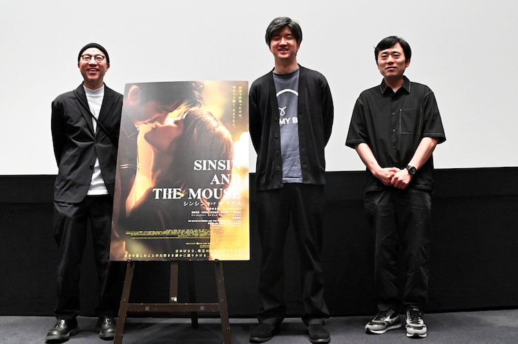 【イベントレポート】岸井ゆきの＆ツェン・ジンホアになぜオファーしたのか？「シンシン アンド ザ マウス」真壁幸紀が2人の魅力語る(映画ナタリー)